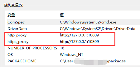 windows命令行配置代理